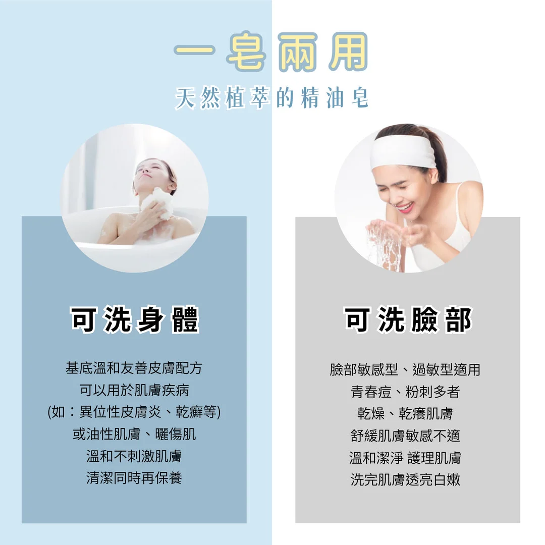 雪の顔素天然精油皂 買三優惠:圖片 4